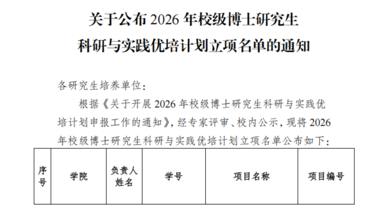 微信图片_2026-05-18_084734_352.png
