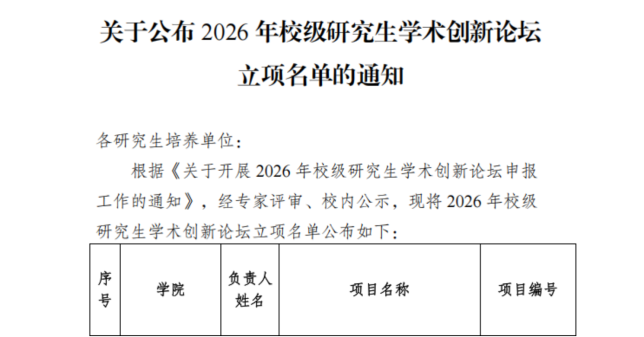 微信图片_2026-05-18_084718_010.png