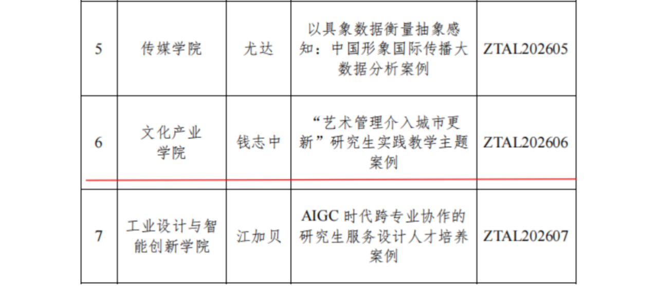 微信图片_2026-05-18_084710_855.png