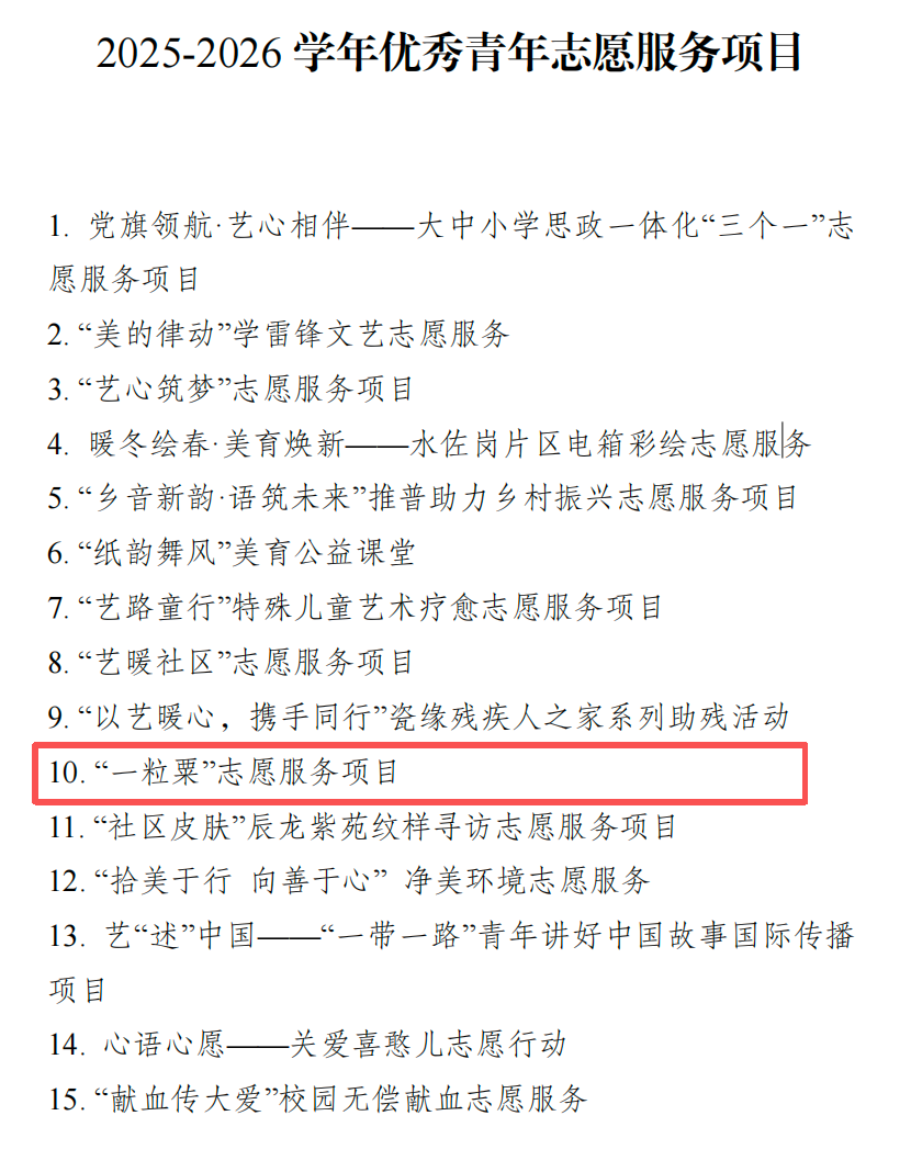 微信图片_2026-06-02_150233_302.png