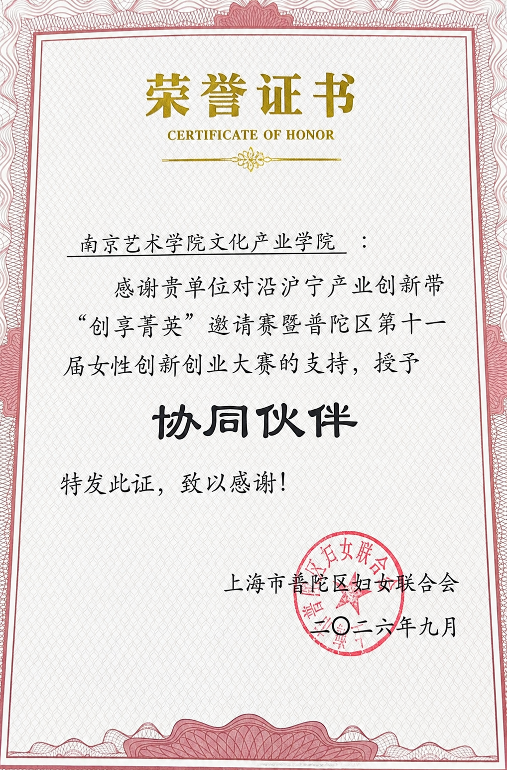 微信图片_2026-09-28_135734_284.png