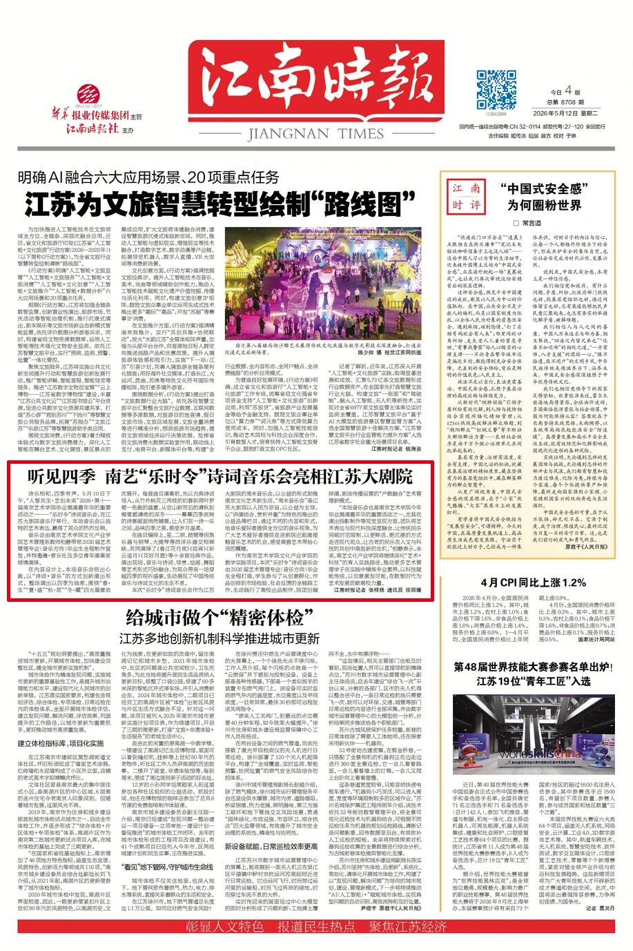 微信图片_2026-05-13_094643_222.jpg